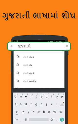 Gujarati keyboard- Easy Gujarati English Typing screenshot 5