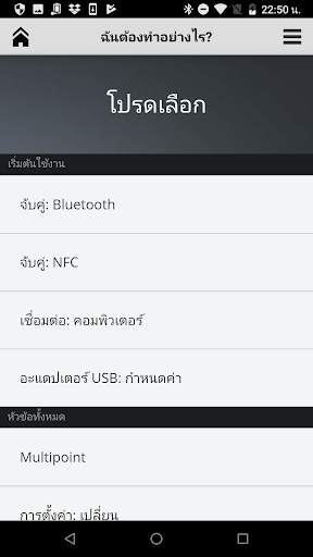 Plantronics Hub screenshot 4