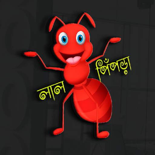 Lal Pipra Quiz App 11.0