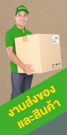 Deliveree สำหรับผู้ขับ screenshot 1