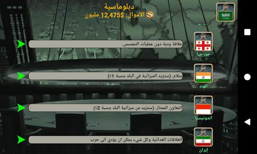 آسيا الإمبراطورية 4 تصوير الشاشة
