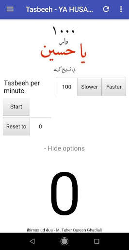 Tasbeeh App 1 تصوير الشاشة