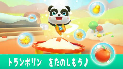 パンダのスポーツ大会-BabyBus幼児・子ども向け運動会 screenshot 5