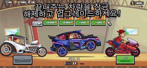 Hill Climb Racing 2 screenshot 10
