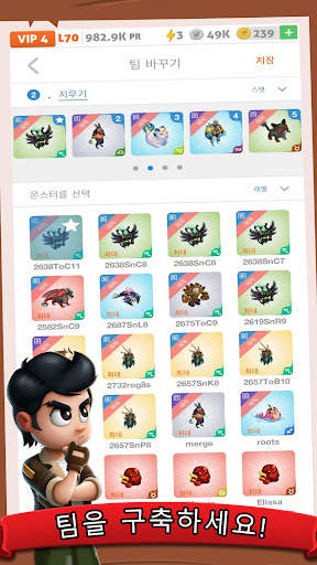 Battle Camp 배틀캠프 screenshot 6