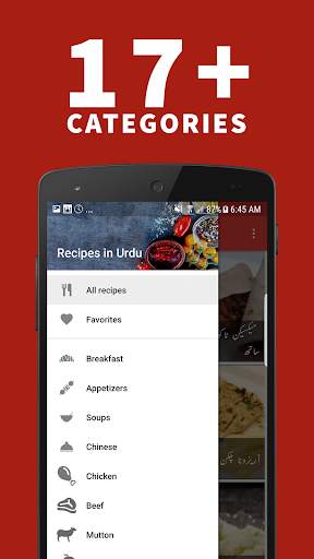 Recipes in Urdu (Offline) screenshot 2