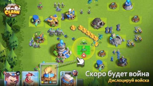 War Clash скриншот 4