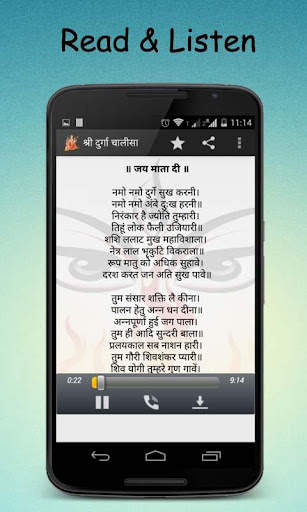Durga Chalisa screenshot 2
