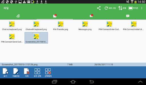 NetSupport Manager Client screenshot 9