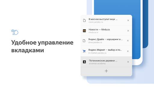 Яндекс.Браузер Лайт screenshot 4