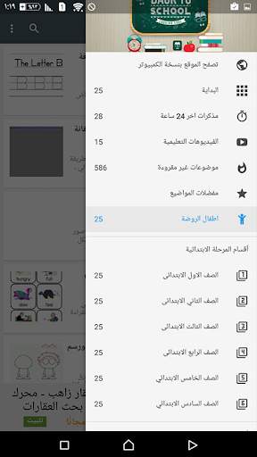 السنتر التعليمى screenshot 1