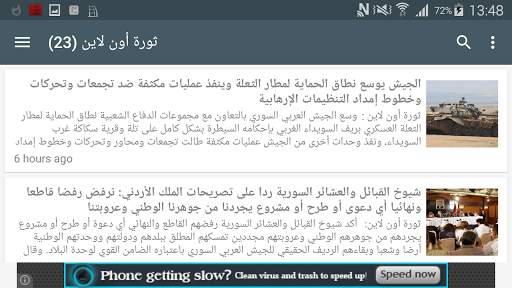 Syria news screenshot 8