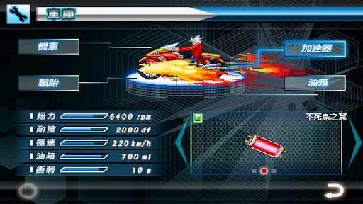 Speed Motor screenshot 7