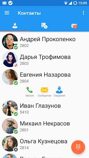 Sipnetic скриншот 1