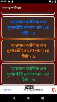 আরমান আলিফ এর সুপারহিট বাংলা গান screenshot 5