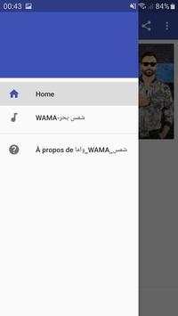 واما - شمس بحر- WAMA screenshot 2