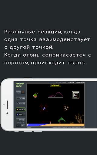 Powder Game скриншот 7