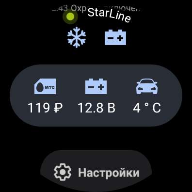 StarLine 2 screenshot 8