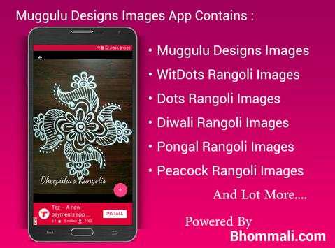 Muggulu Designs Images App 3 تصوير الشاشة