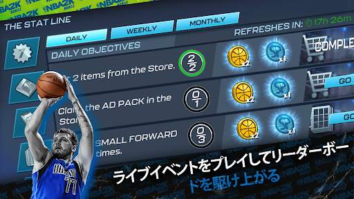 NBA 2K Mobile - 携帯バスケットボールゲーム screenshot 4