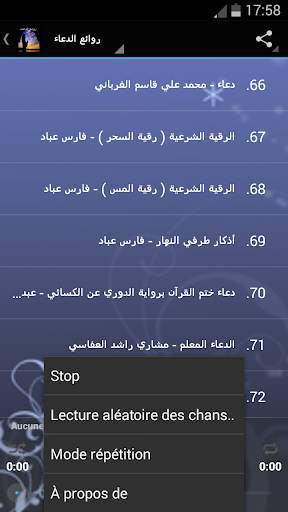 روائع الدعاء screenshot 6