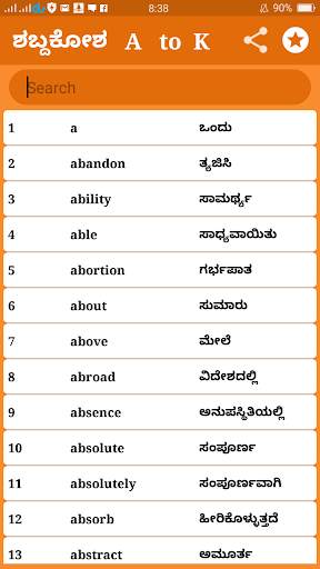 ಇಂಗ್ಲಿಷ್ ಕಲಿ ನಲಿ | Learn English in Kannada A to Z screenshot 3