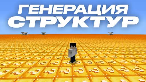 Лаки Блок Моды для Майнкрафт скриншот 2