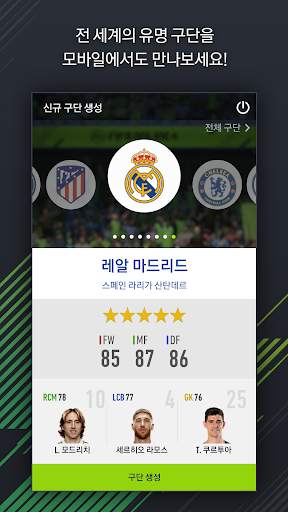 FIFA ONLINE 4 M by EA SPORTS™ screenshot 1