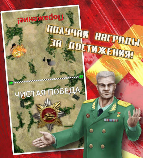 Линия фронта: бой танков free скриншот 2