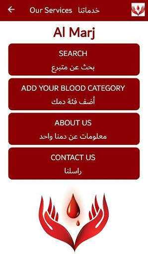 My Blood Is Yours screenshot 5