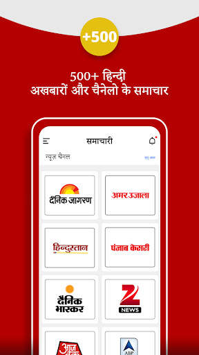 News App - Dainik Hindi News screenshot 1