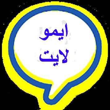 imoo chat messenger lite screenshot 2