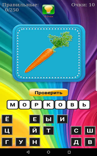 Буква к Букве скриншот 16