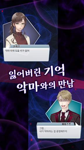 당신의 영혼을 삽니다 서스펜스 호러 공포 스토리 게임 screenshot 8