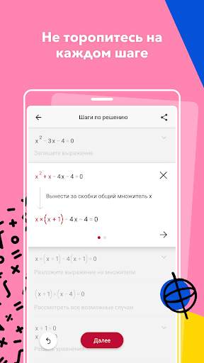 Photomath скриншот 3