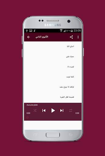 اغاني علي الدلفي screenshot 2