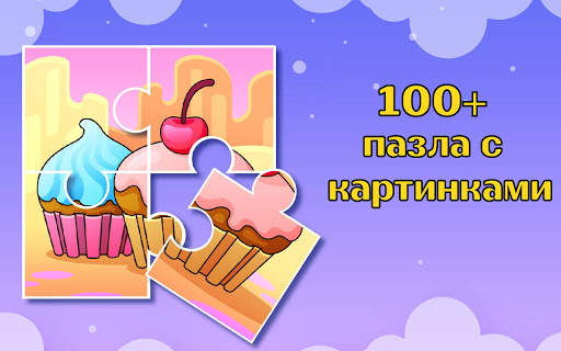 Детские игры - пазлы раскраска для детей бесплатно скриншот 9