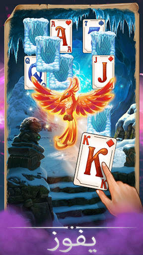 Magic Story of Solitaire Cards 2 تصوير الشاشة