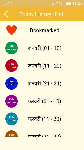 Today History Hindi screenshot 2