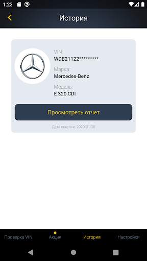 Mercedes-Benz History Check: VIN Decoder скриншот 5