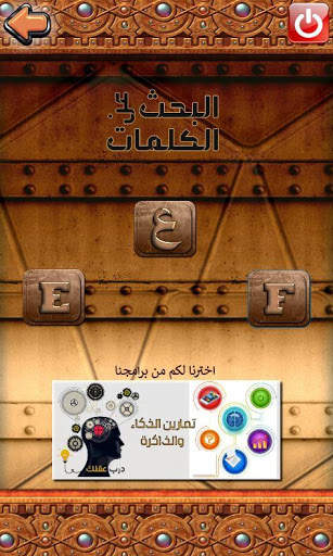 كلمات متقاطعة البحث عن الكلمات screenshot 7