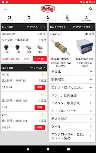 Digi-Key screenshot 6