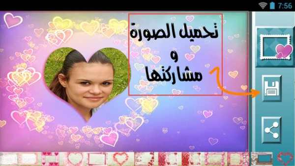 Romantic Love picture frames screenshot 4