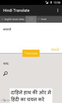 Language Translater (India) screenshot 3
