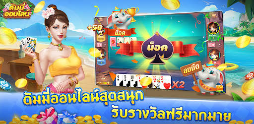 ดัมมี่ออนไลน์-รวมไพ่แคง เก้าเก screenshot 6