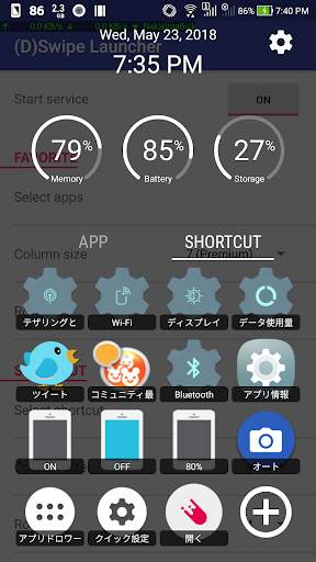 Swipe Launcher Pro Key screenshot 2