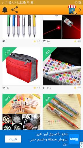 Smart Shop Free Shipping screenshot 6