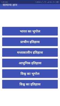 RPF Exam Book2019/Question and Answer Railway Exam screenshot 2