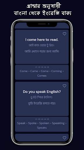 Spoken Bangla to English App screenshot 2