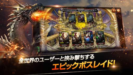 Dragon Chronicles screenshot 5